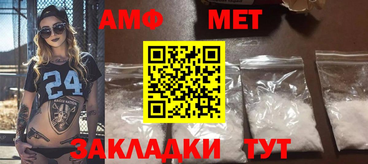 Амфетамин  Вход с VPN  Острогожск  АМФЕТАМИН  АМФЕТАМИН VHQ 