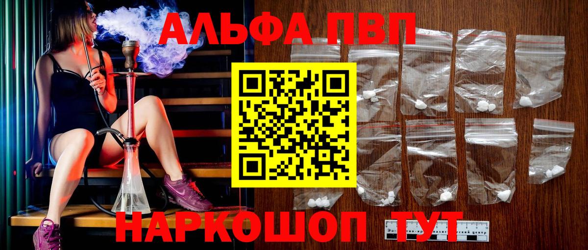 Альфа ПВП мука Острогожск