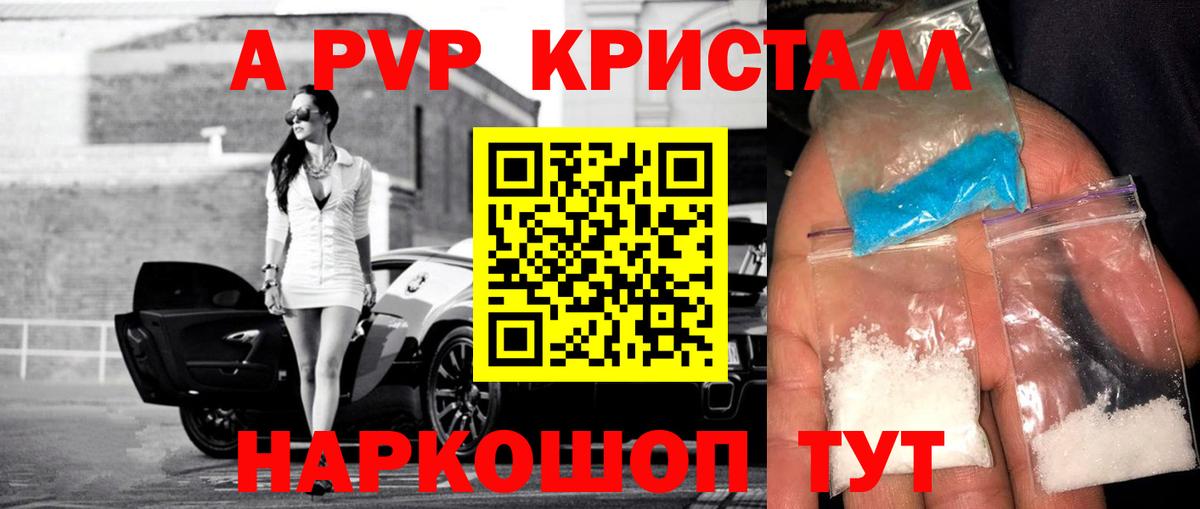 Острогожск  Alfa_PVP Соль  Вход с VPN  Alpha-PVP крисы CK 