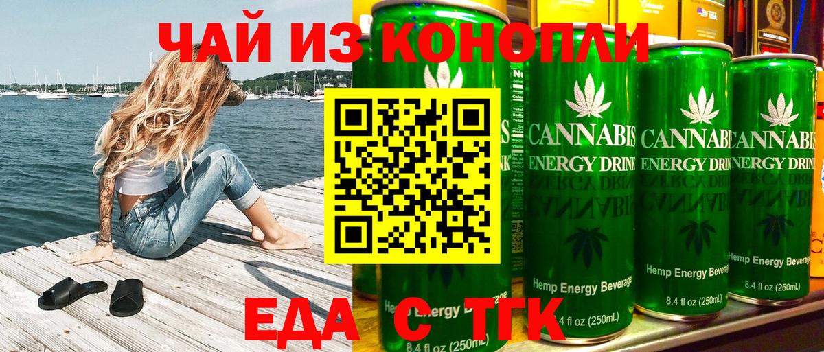 Острогожск  Cannafood марихуана  Вход с VPN 