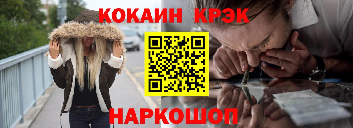 Острогожск  COCAIN  Cocaine 98%  Вход с VPN  КОКАИН Колумбийский 