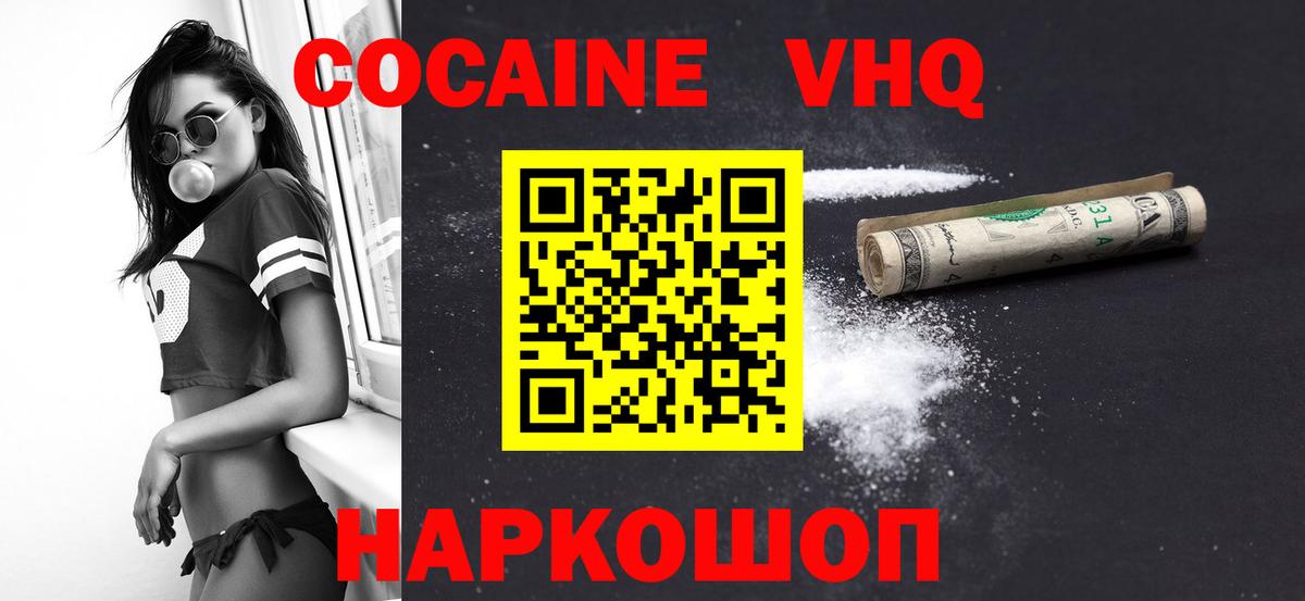 Кокаин 98% Острогожск