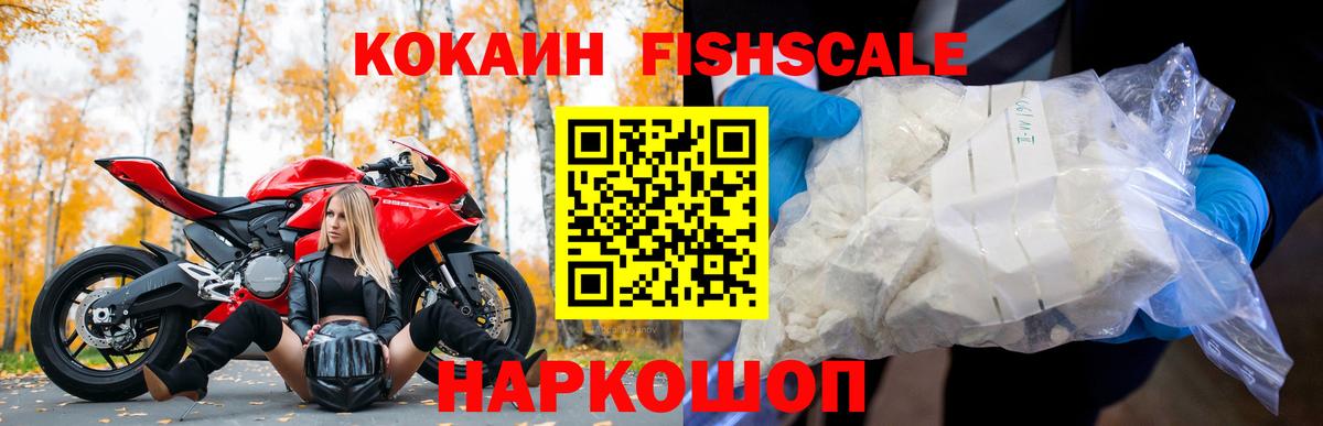 Острогожск  COCAIN  Вход с VPN  ГАШ  Меф МЯУ МЯУ кристаллы 