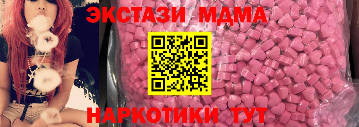 ЭКСТАЗИ MDMA  наркота  Острогожск  Ecstasy louis Vuitton  Вход с VPN 