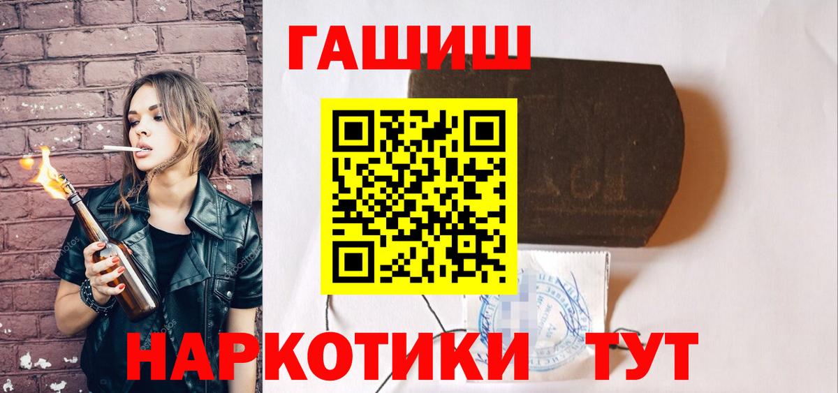 Острогожск  Гашиш ice o lator  Гашиш убойный  Вход с VPN 