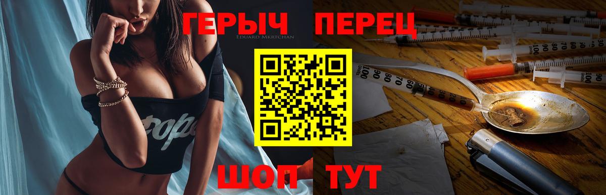 ГЕРОИН гречка Острогожск