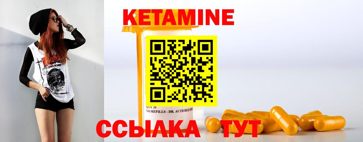 Острогожск  Кетамин ketamine  Вход с VPN 