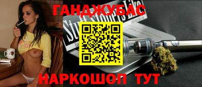 гашишное масло Партизанск