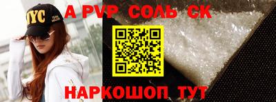 соль курить ск Пенза