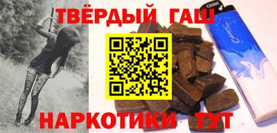 гашишное масло Партизанск