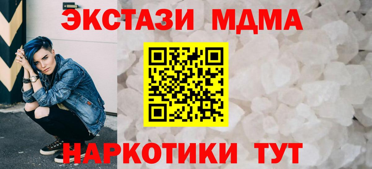 Острогожск  МДМА молли  MDMA молли  Вход с VPN 