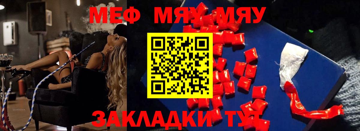 Мефедрон  Вход с VPN  Меф VHQ  Острогожск  МЯУ-МЯУ мука  Меф 