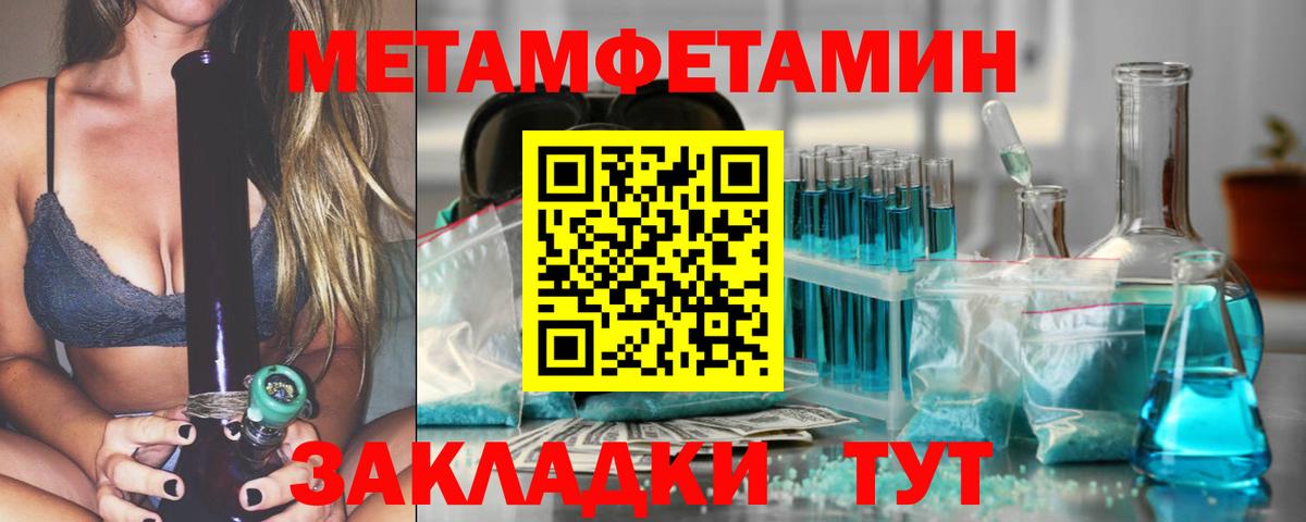 МЕТАМФЕТАМИН пудра Острогожск