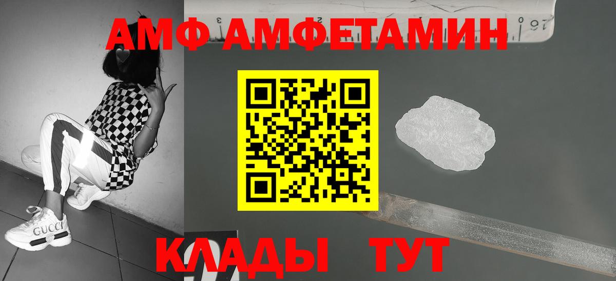 МЕТАМФЕТАМИН  МЕТАМФЕТАМИН пудра  Вход с VPN  Острогожск 