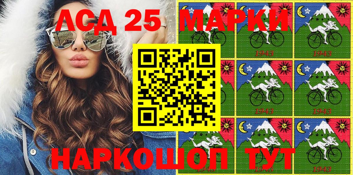 Острогожск  Наркотические марки 1,5мг  Вход с VPN 
