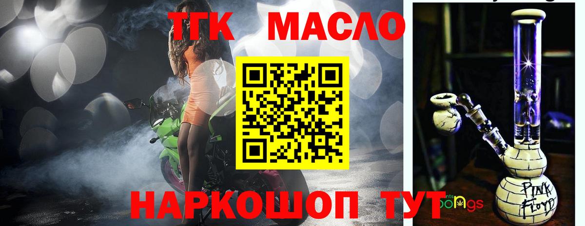 ТГК Wax Острогожск