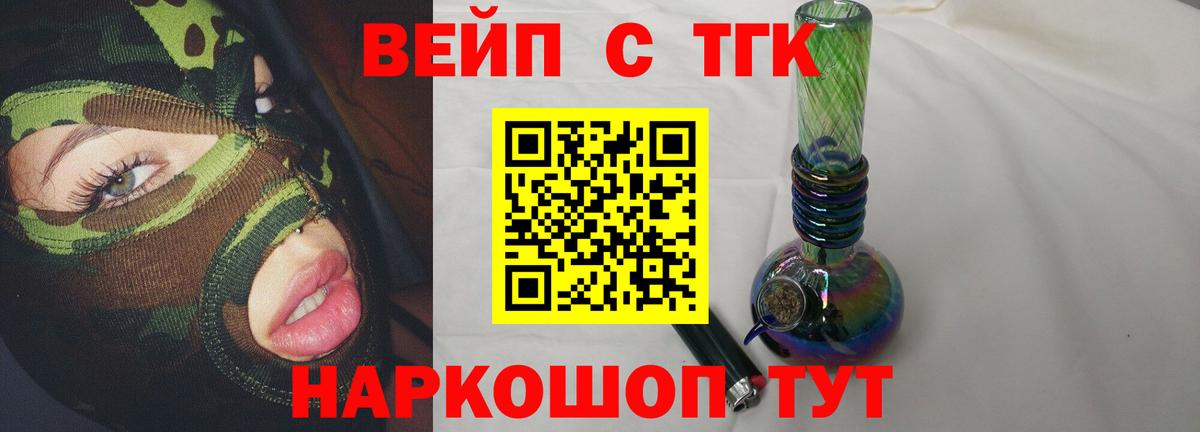 Острогожск  Дистиллят ТГК Wax  Вход с VPN  Дистиллят ТГК жижа 