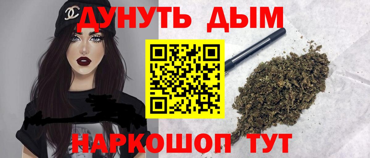 МАРИХУАНА план Острогожск